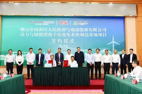 青山总投资103亿 瑞浦能源30GWh项目落户佛山南海